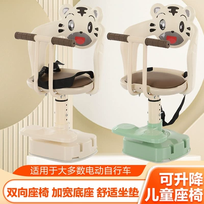 Motorcycle Infant Child Seat, Electric car child seat