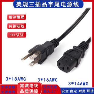 ETL��������Ʒ��β�Դ��SJT 16AWG ��ҎƷ��βC13��X���C���^��