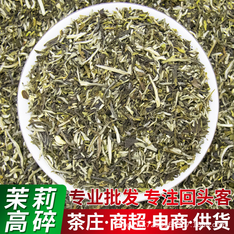 New Tea Jasmine High Crushed Strong Fragrance Durable Milk Tea Raw Material Tea Base Material Jasmine Tea Bud Crushed Tea Loose 0.5kg New Tea Jasmine High Crushed Strong Fragrance Durable Milk Tea Raw Material Tea Base Material Jasmine Tea Bud Crushed Tea Loose 0.5kg