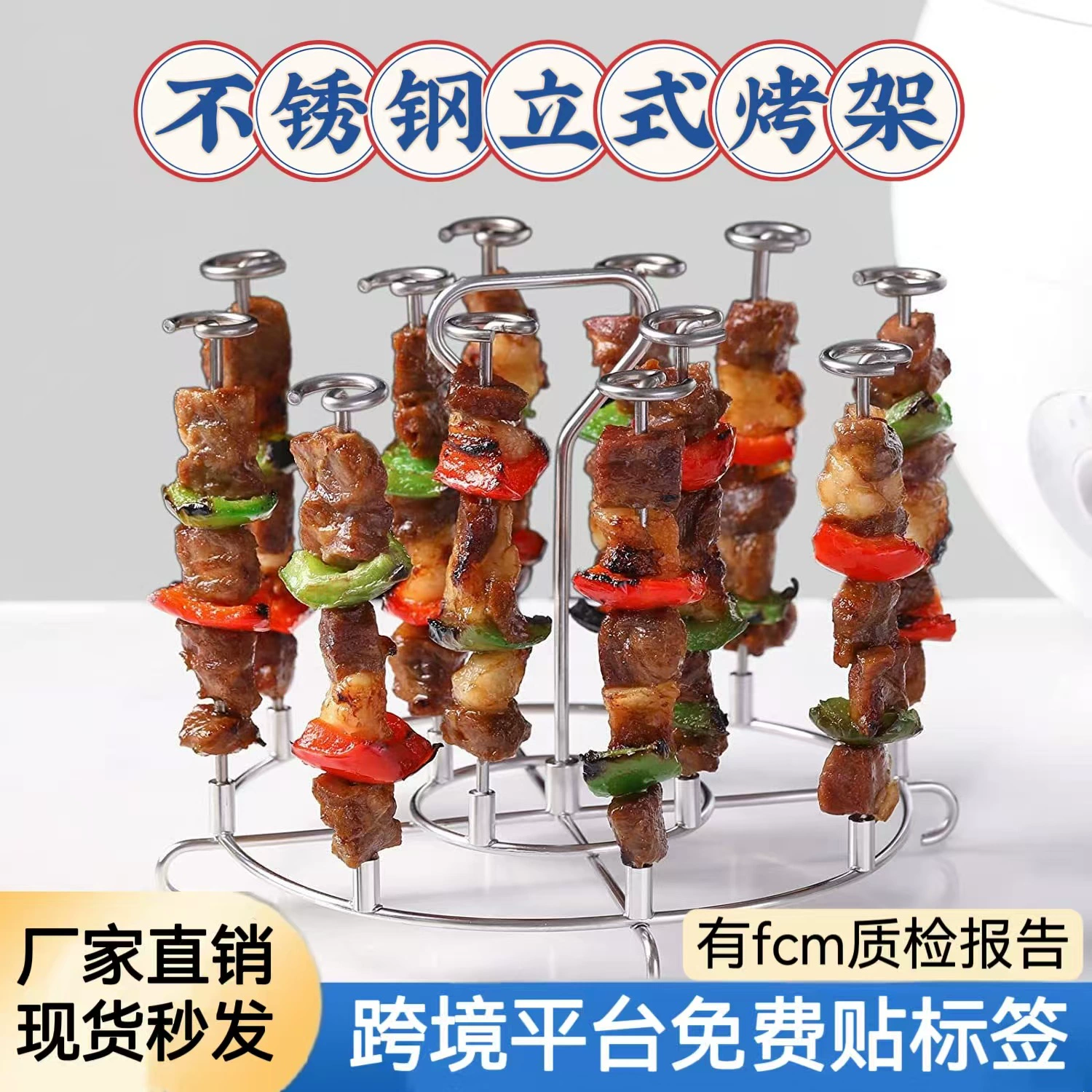 Трансграничная воздушная фритюрница вертикальный гриль из нержавеющей стали шампуры для выпечки домашнего обихода для барбекю