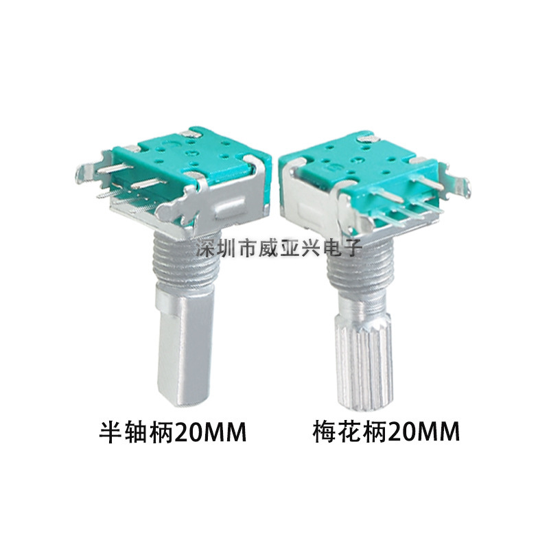 EC11横型ロータリーエンコーダ15mm梅花軸側プラグD半軸スイッチ付きデジタルポテンショメータ20位|undefined