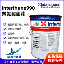 HƱϩ۰ Interthane990KZؐT