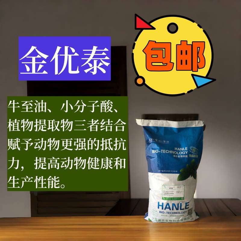 饲料级用牛至油香芹酚兽用动物预混剂添加剂精油厂家剂出口专用