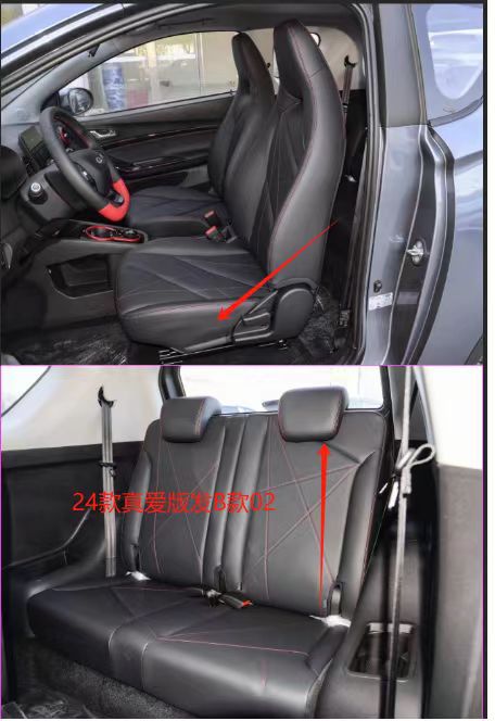Chery EQ1 Little Ant Seat Cover Full Surround Perforated Leather