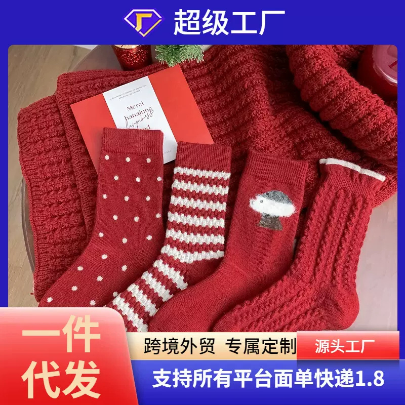 红袜子女羊毛袜本命年冬季保暖简约红色中筒袜新年礼圣诞长袜甜美