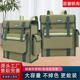 Color-free Backpack Tool Kit Elevator Power Railway Maintenance Thickened and Durable Canvas Bag Electrician Canvas Backpack