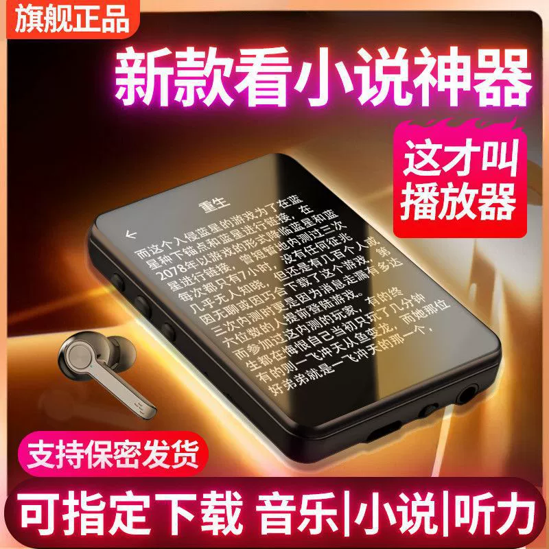 Плеер для учащихся начальных школ, MP3, английский, MP4, Bluetooth