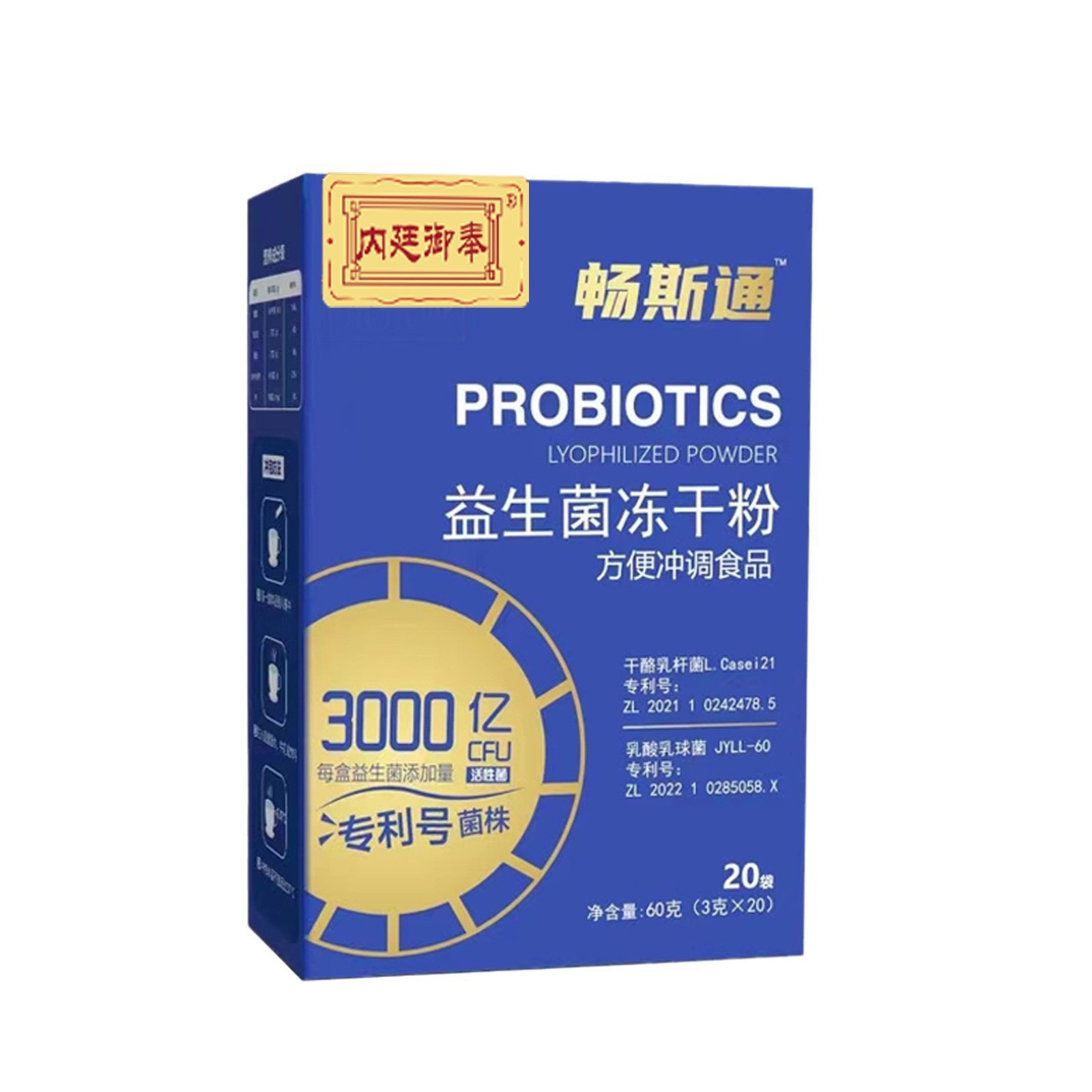 프로바이오틱 동결건조분말 [20봉]