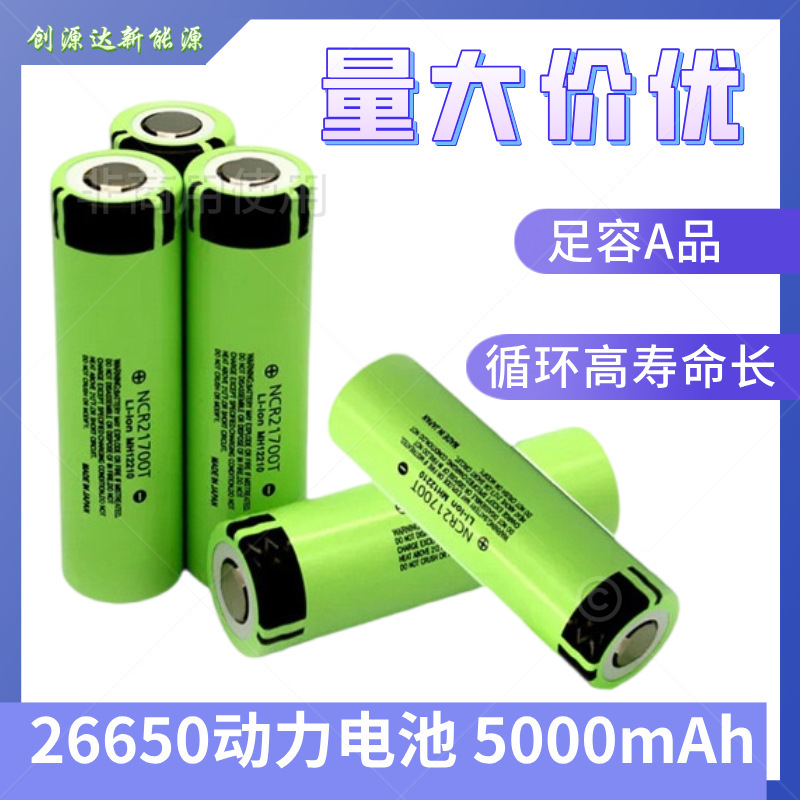 Panasonic 21700 lithium battery 5000mAh original power lithium battery electric vehicle solar power tools