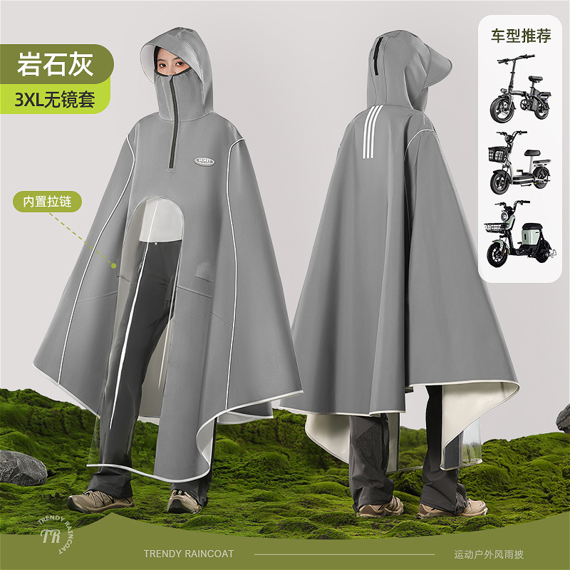 Electric car, raincoat, bike, increased thickness