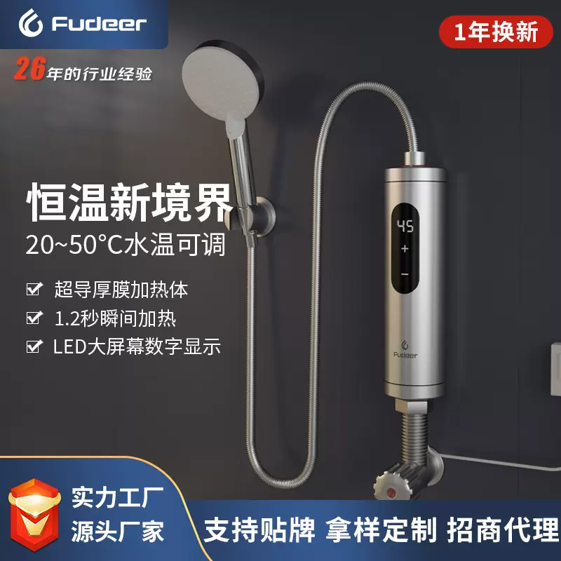 弗德尔恒温即热式厨宝小型电加热水器厨房卫生间家用台下速热厨宝