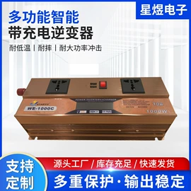 逆变器;电池充电器