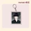 Payback keychain-15