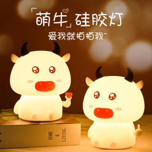 Bedroom Cow Silicone Night Light Colorful Cute Clap Light Bedside Lamp Gift Lamp