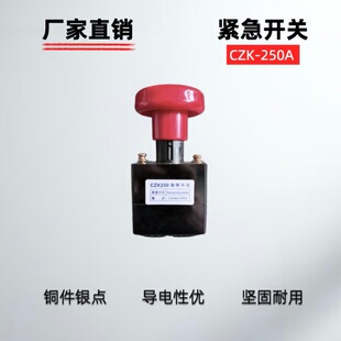 CZK-250A�o���_�P늄�܇ Ģ���^��ͣ�_�P ��܇�o������_�P