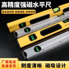 水平尺铝合金水平仪建筑测量水泡带磁水平尺1.2米1.5米水平尺