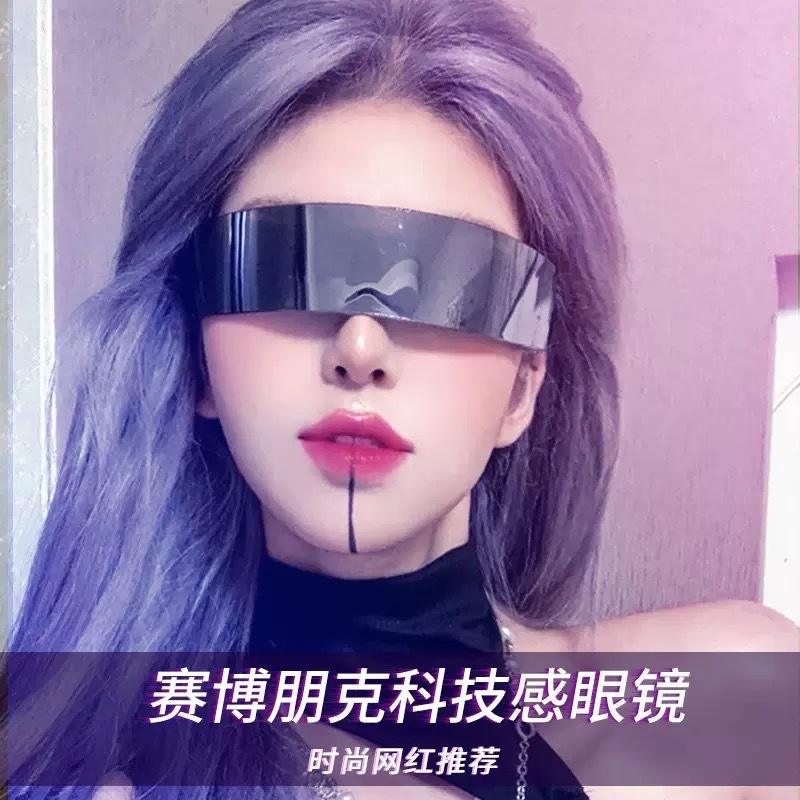 サイバーパンク未来技術オールインワンメガネディスコTikTokインターネットセレブ女性バーパーティーサングラスメーカー卸売|undefined