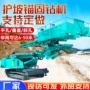 加固护坡支护边坡钻机