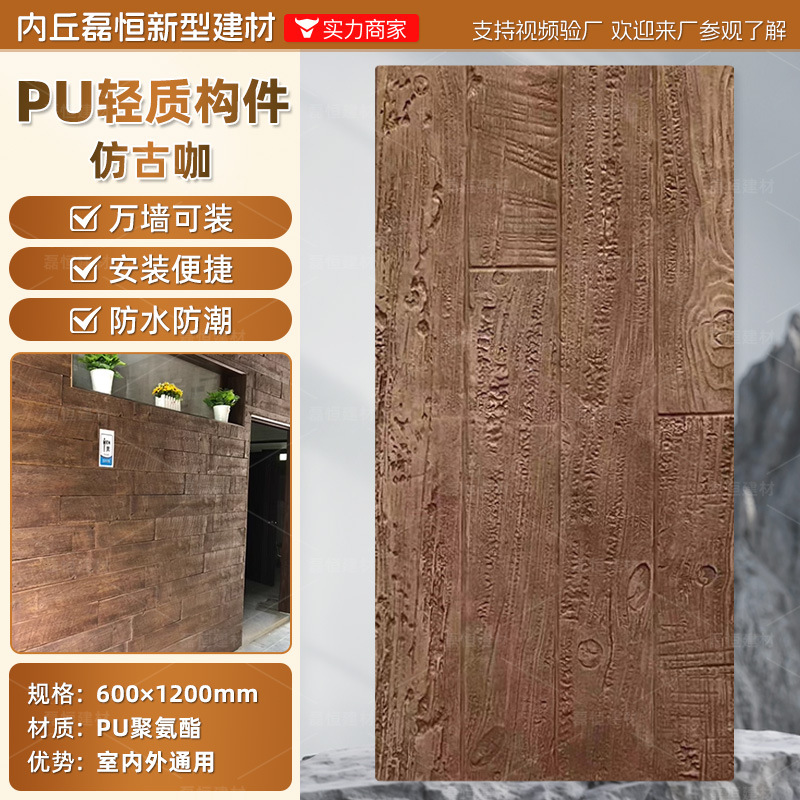 PU madera carbonizada madera de podredumbre marina pared de fondo de ladrillo cultural ligero nuevo material de decoración madera quemada tablero de grano de madera negra