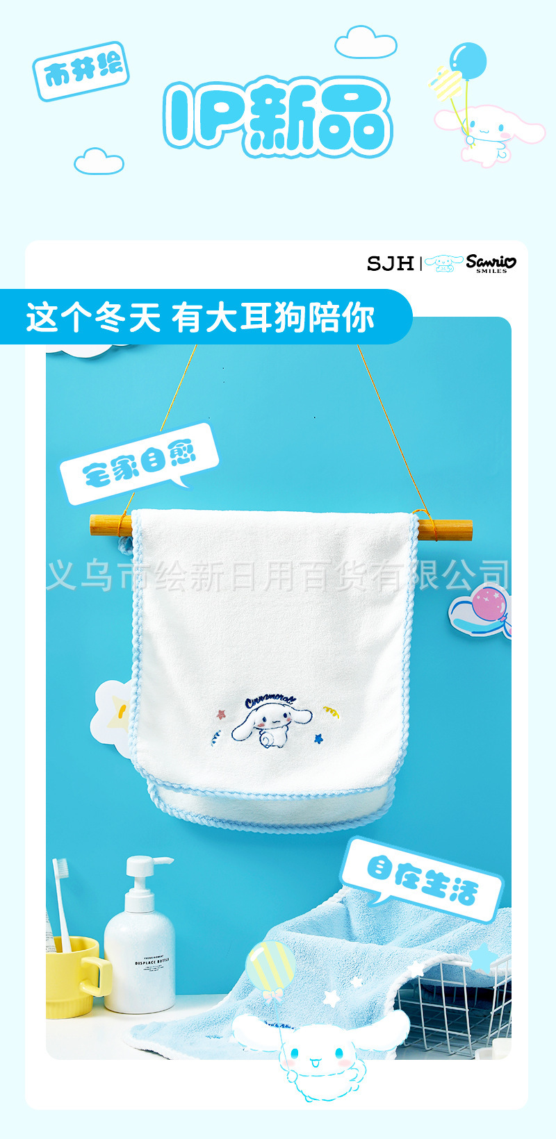 玉桂狗毛巾_03.jpg