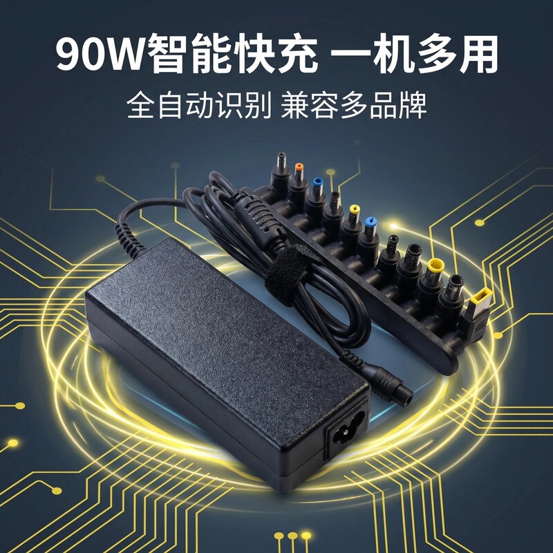 Multifunctional 90W Smart Laptop Charger Power Adapter 15V-24V Intelligent Identification and Voltage Adjustment
