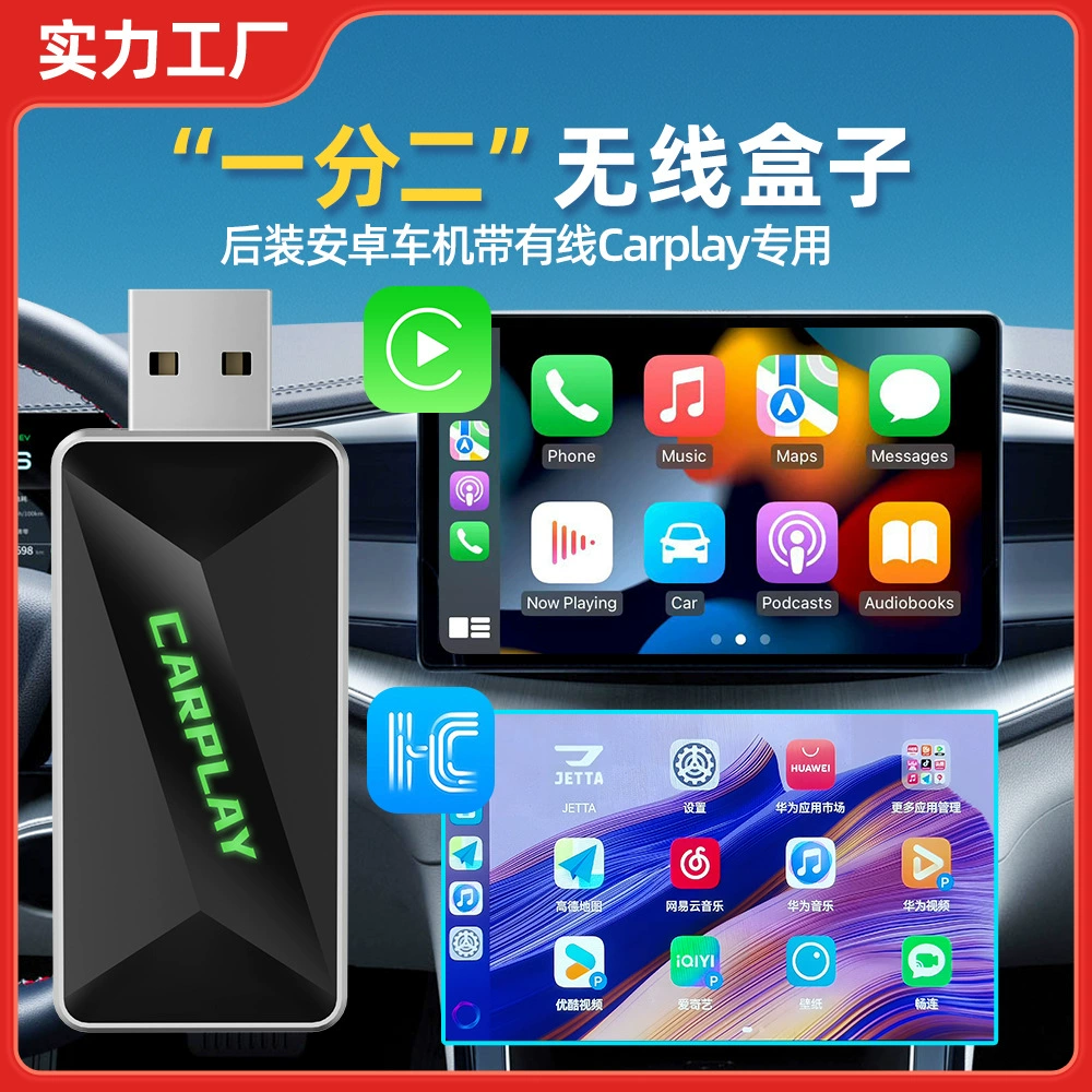 Нижний по течению красочные огни Android-машины с беспроводной коробкой Huawei hicar беспроводной Carplay