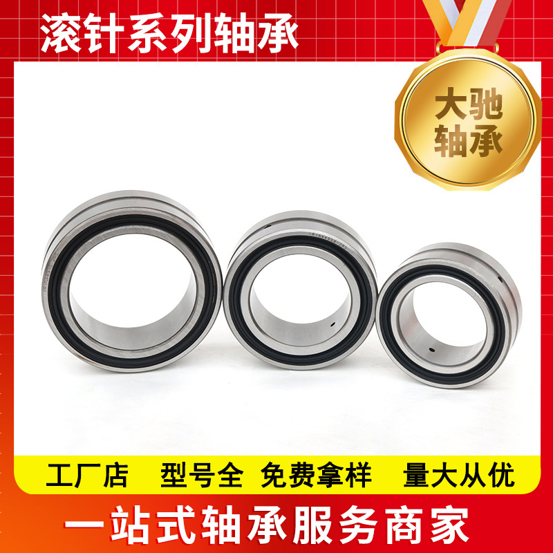 NA滚针轴承厂家NA4901-2RS NA4902-2RS NA4905-2RS NA4910-2RS
