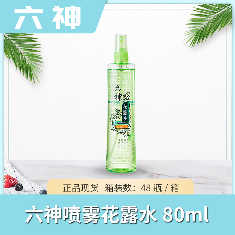 六神经典花露水195ml喷雾驱蚊止痒防蚊水走珠止痒正品工厂批发|undefined
