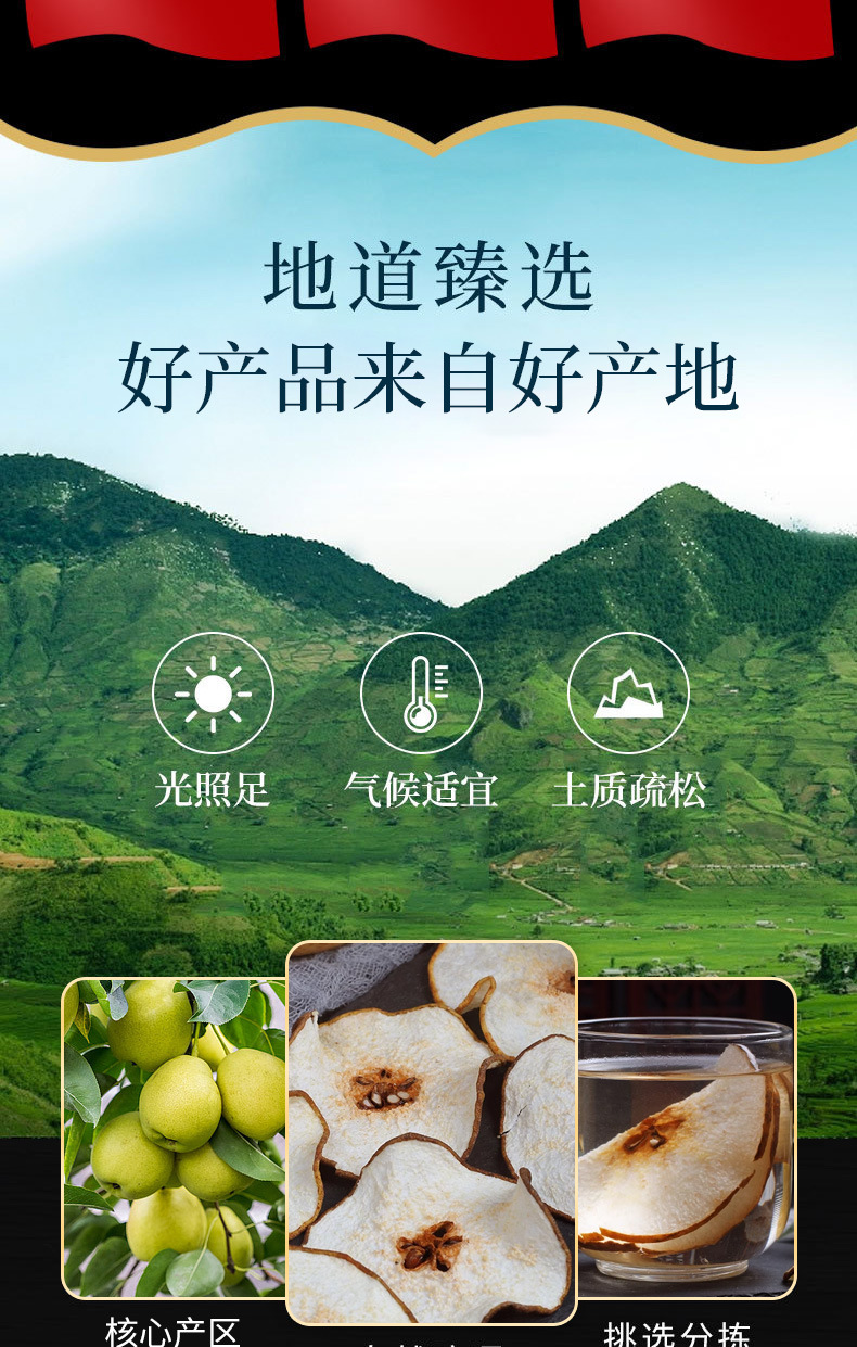 Snow Pear Slices (Pyrus spp.) — Dried Pear Fruit for Tea & Soup key features