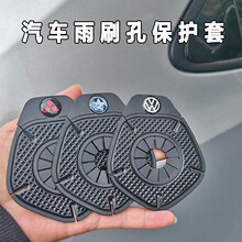 汽车雨刷孔保护罩保护套雨刮器防尘防孔塞硅胶垫隔尘套盖套防树叶