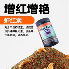 迷你鹦鹉鱼专用饲料宝蓝白金鹦鹉小型鱼鱼食小型鱼开口鱼粮