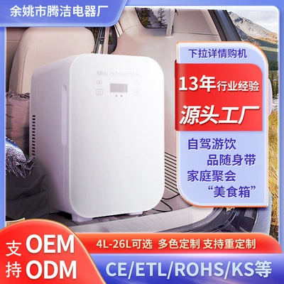 8L Digital Display Car Refrigerator Soyuducular