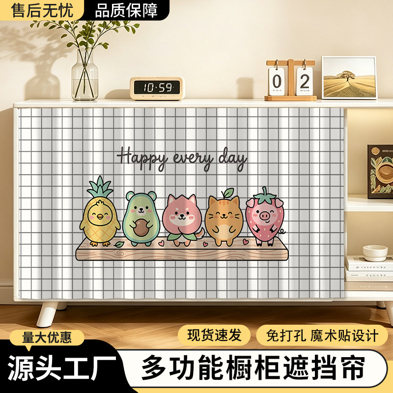 Cabinet clutter cover curtain, storage rack, cabinet and bar counter decorative curtain, no-drill required, kitchen cupboard door cover-up cloth Cabinet clutter cover curtain, storage rack, cabinet and bar counter decorative curtain, no-drill required, kitchen cupboard door cover-up cloth
