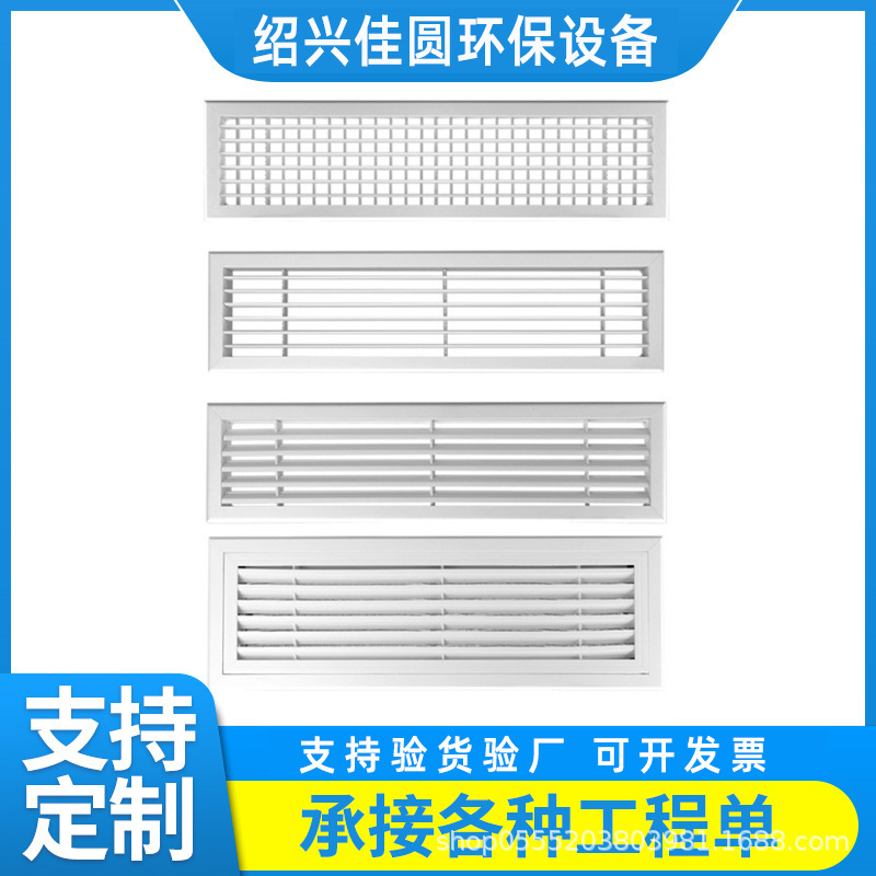 双层中央空调出风口铝合金防水防雨单层手动可调百叶窗通风回风口
