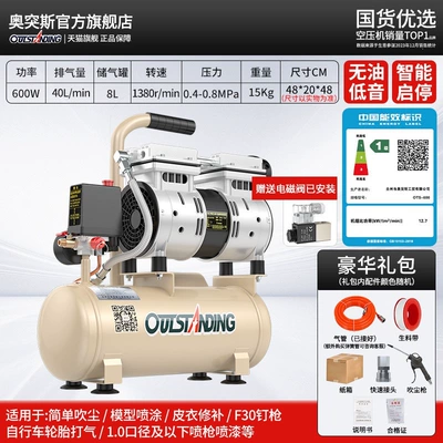 Air Compressor, Silent air compressor - energy-efficiency-220v100-models-available-level-4-quieter-operation-8l-600w-with-solenoid-valve-standard-configuration-level-1-energy-efficiency-double-cylinder
