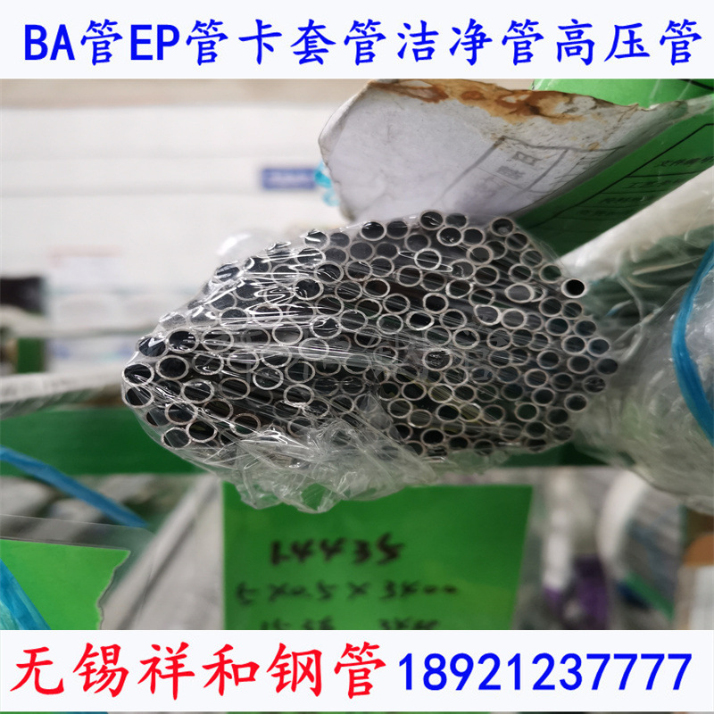 卡套管 光亮316L仪表气源管管径低价促销