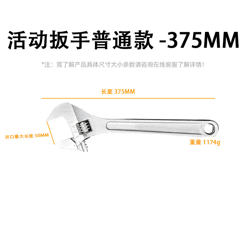 厂家直销大开口活动扳手6寸8寸12寸工业万能活络板手五金工具批发|undefined
