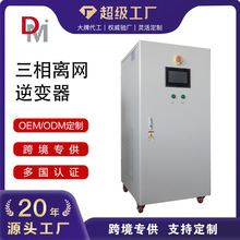 支持定制电力逆变电源UPS/EPS7.5KW/10KW/15KW可远程通讯车载电源