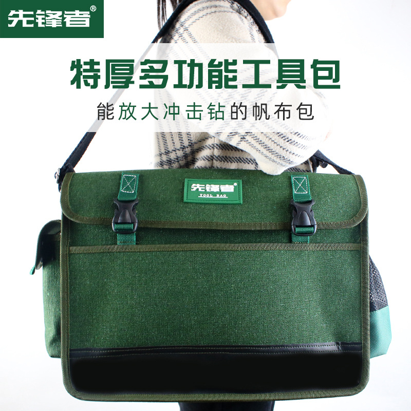 先锋者多功能帆布水电工包五金维修工具包单肩收纳五金包耐磨耐用