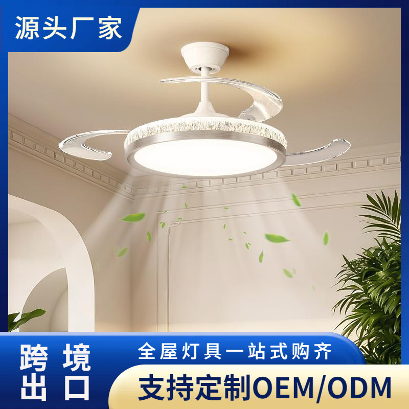 2026 Fan Light Restaurant Ceiling Fan Light Luxury High-End Modern Minimalist Bedroom Fan Integrated Lighting Eye Protection
