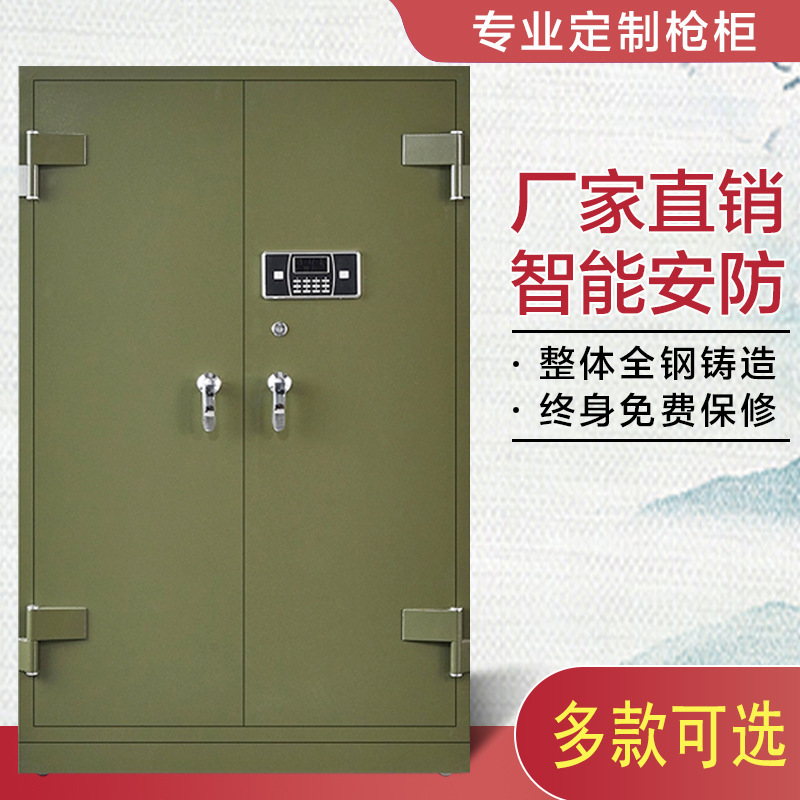 Gun cabinet intelligent ammunition cabinet bullet integrated Cabinet Army weapon storage cabinet thickened anti-theft 95-type gun safe