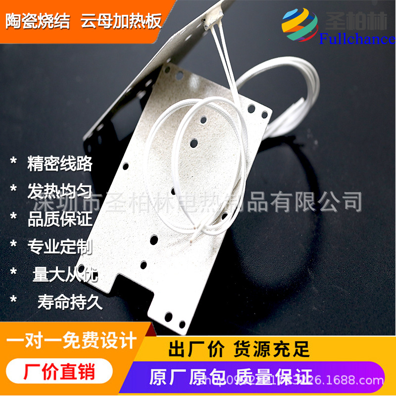 2015新品 29	专业生产云母发热片 云母发热板 吹风芯发热架