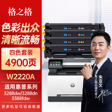 ��֮��NT-PH2220FBK��hp W2220A 222A 3203/3288dw/3388sdw����