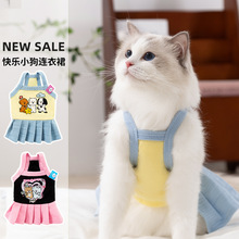 春夏季猫咪衣服快乐小狗连衣裙薄款蓝猫幼猫幼犬透气狗狗宠物衣服