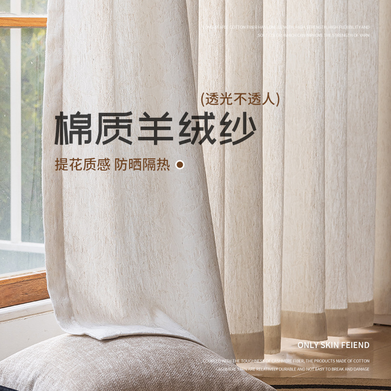 Sala de estar de lujo ligera francesa, cortinas semi-opacas jacquard teñidas en hilo de cachemira de alta gama, nuevo dormitorio, pantalla de ventana atmosférica de alta gama