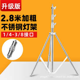 2.8米专业摄影灯架弹簧支架安防设备灯架影视灯架不锈钢灯架