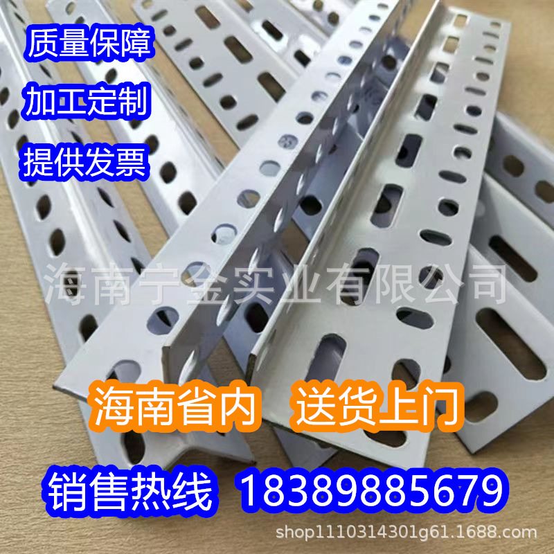 厂家现货供应热镀锌冲孔角钢打孔角铁花角钢万能角钢规格齐全
