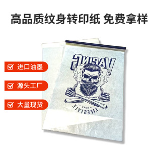 Tattoo Transfer Paper, Transfer Supplies, Dual-Use for Hand Drawing and Machine Printing, Matte Surface, Clear Pattern, Tattoo Thermal Paper, Cross-Border Wholesale