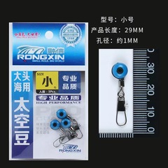 Rongxin Hai Space Bean Water Monster Device 60 Pcs/1 Sheet/Board Fishing Tackle Small Accessory Fishing Gear