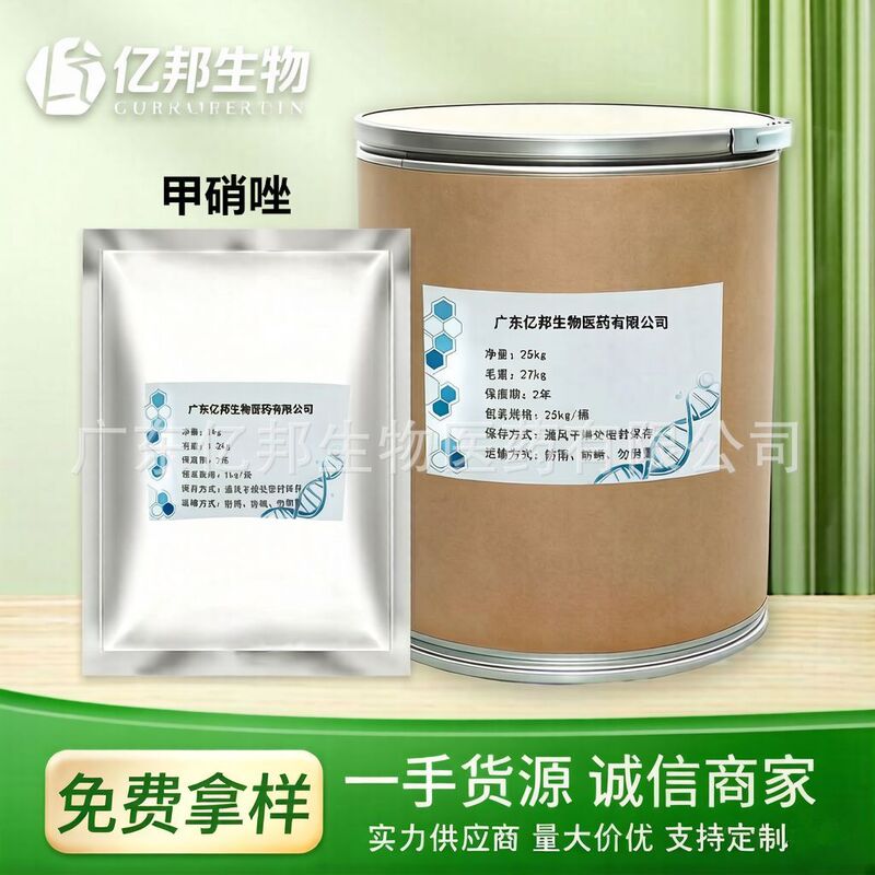 In Stock Metronidazole Content 98% Cas:443-48-1 Metronidazole Raw Powder Starting from 1kg Quality Guaranteed In Stock Metronidazole Content 98% Cas:443-48-1 Metronidazole Raw Powder Starting from 1kg Quality Guaranteed